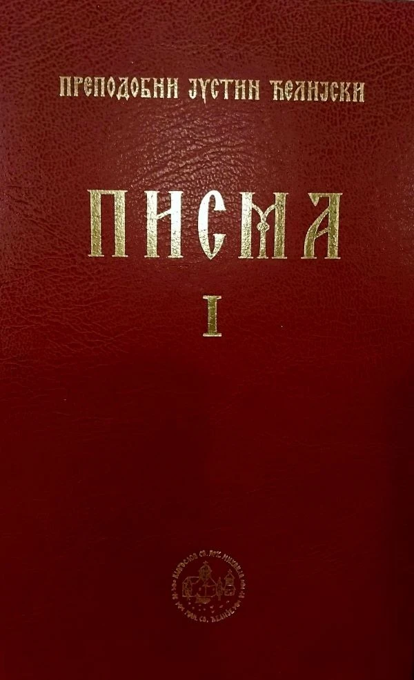 С.дела бр 23/1-М.Ћелије