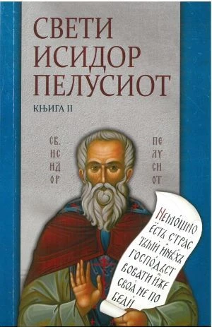 Писма 2 ЕП.З.Тузланска