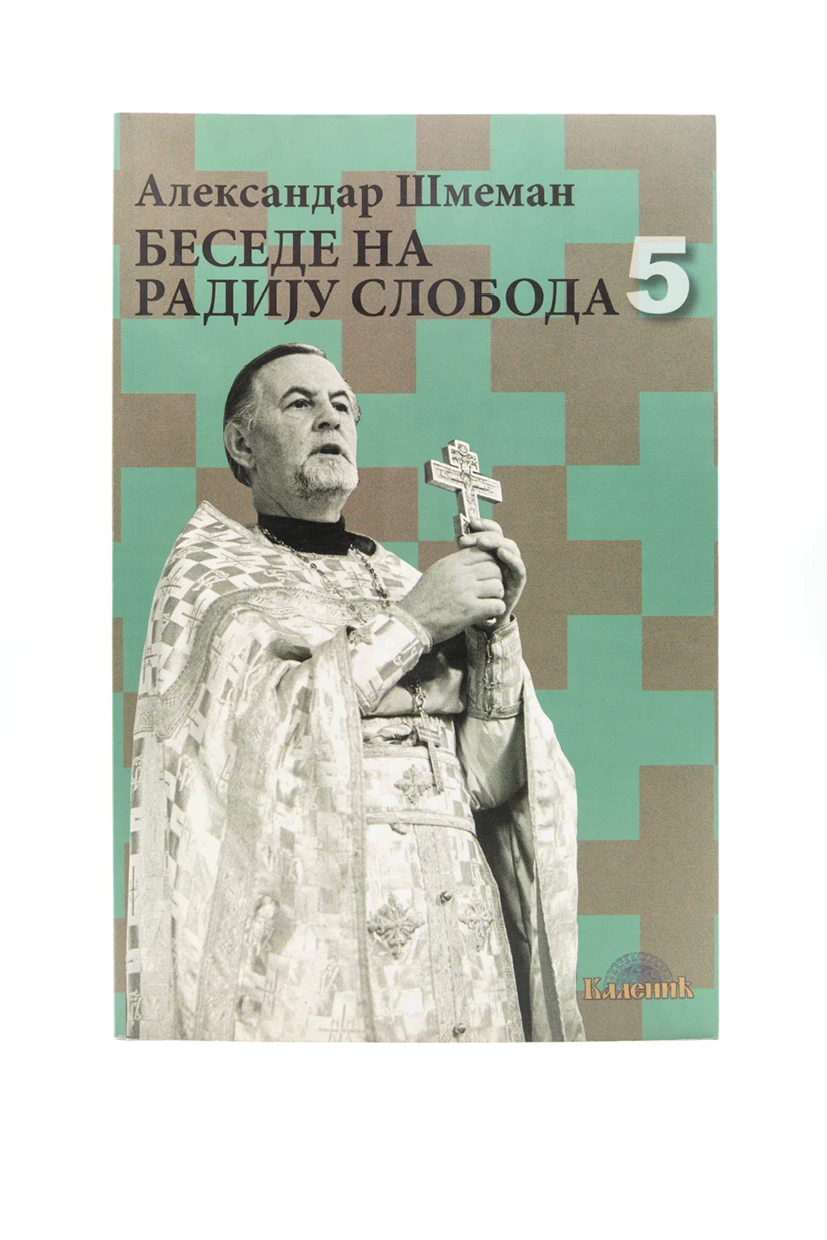 Беседе на Радију Слобода 5-Шумад.