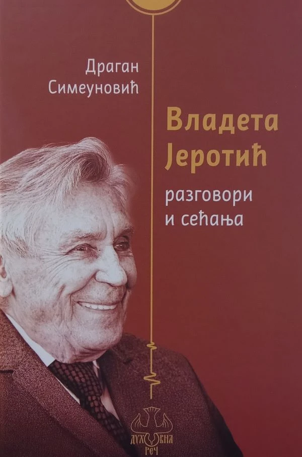 Владета Ј.раѕговори и сеђања-Д.реч