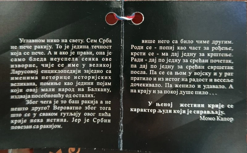 Тадејева ракија шљива 0.7 л