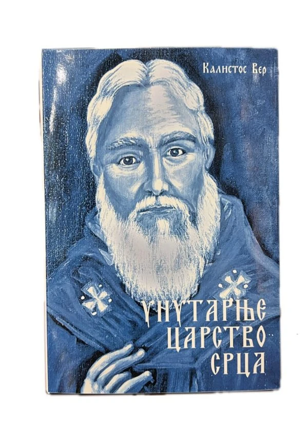 Унутарње царство-ЕАШ