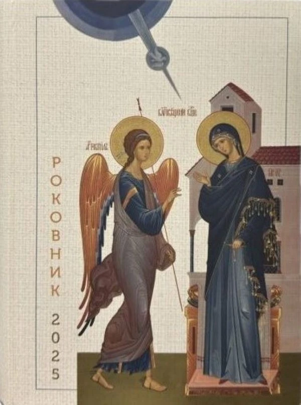 Роковник за 2025г-И.Ф.