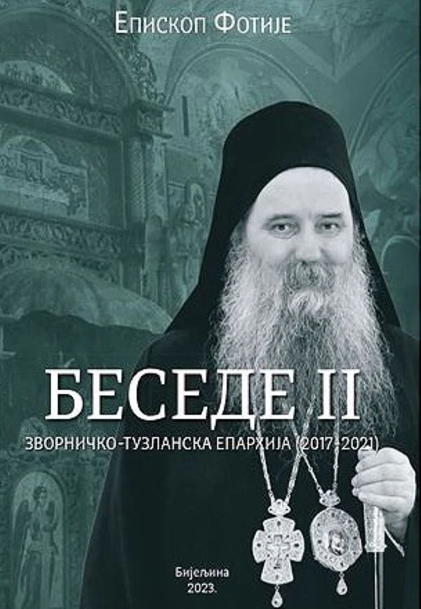 Бесједе 2 ЕП.З.Тузланска