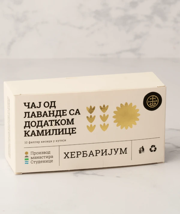 Чај лаванда М.Студеница