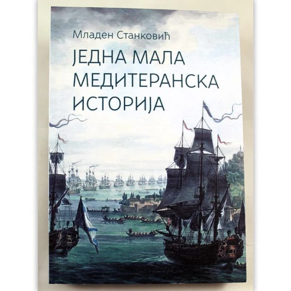 Једна мала медитеранска историја-С.М.