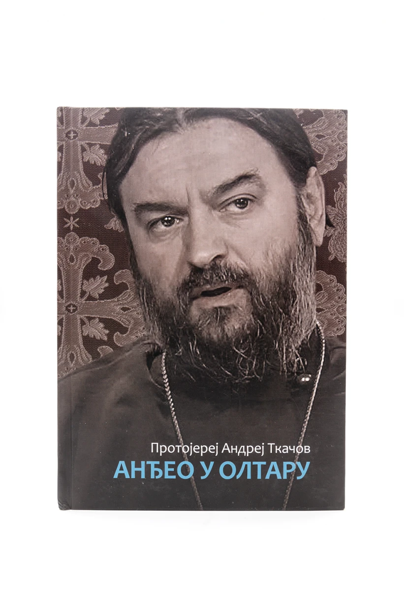 Анђео у олтару-Бернар