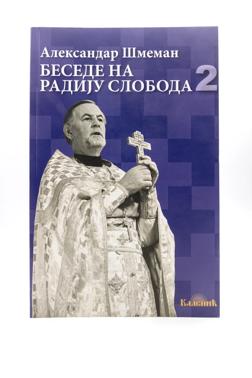Беседе на Радију Слобода 2-Шумад.