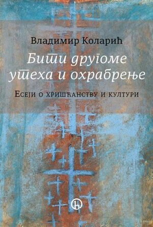 Бити другом утеха и охрабрење-Библос