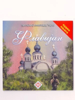 ЦД ФЛАВИЈАН