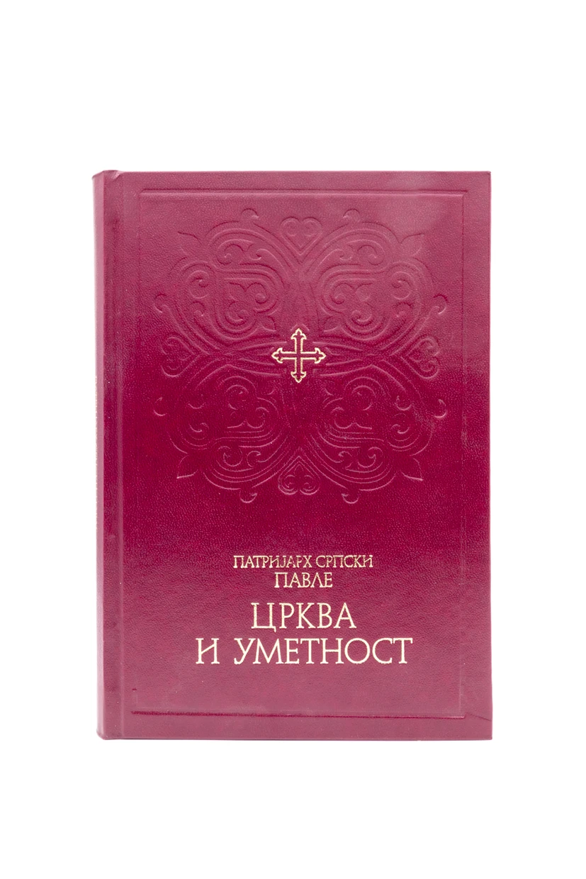 Црква и уметност