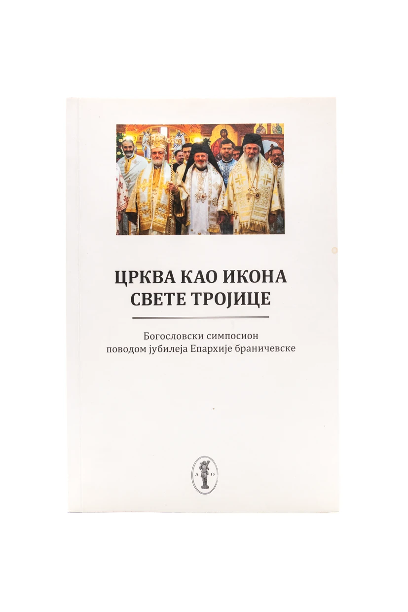 ЦРКВА КАО ИКОНА СВ.ТРОЈИЦЕ, З.Матић