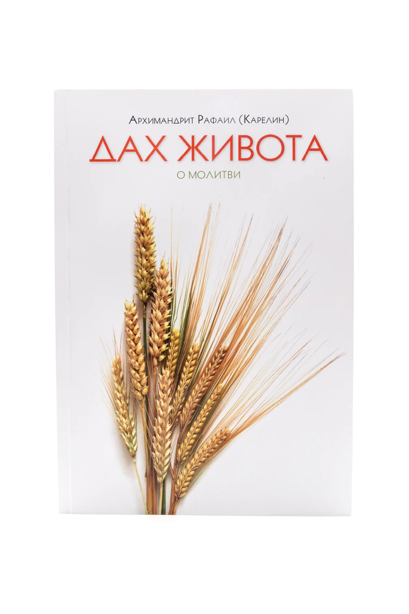Дах живота-П.Д.