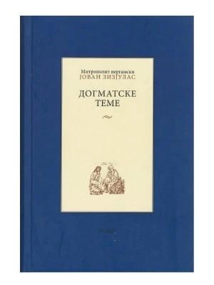 Догматске теме-Еп.Бачка-Беседа