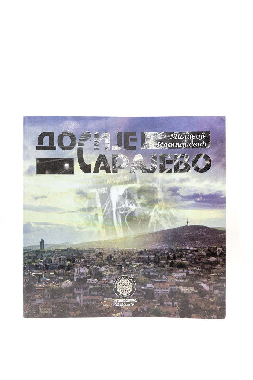 Досије Сарајево - ХМ