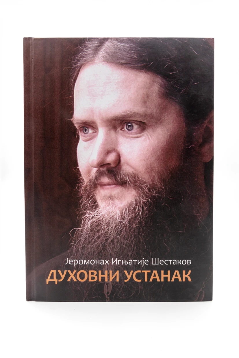 Духовни устанак-Бернар