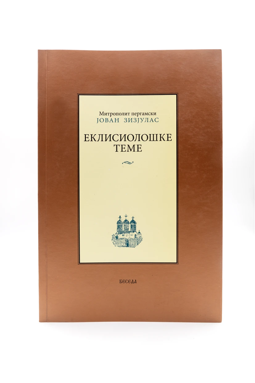 Еклисиолошке теме-Беседа