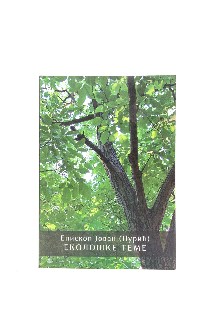 Еколошке теме / епископ Јован (Пурић)