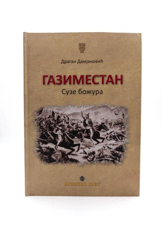 Газиместан-тврди повез
