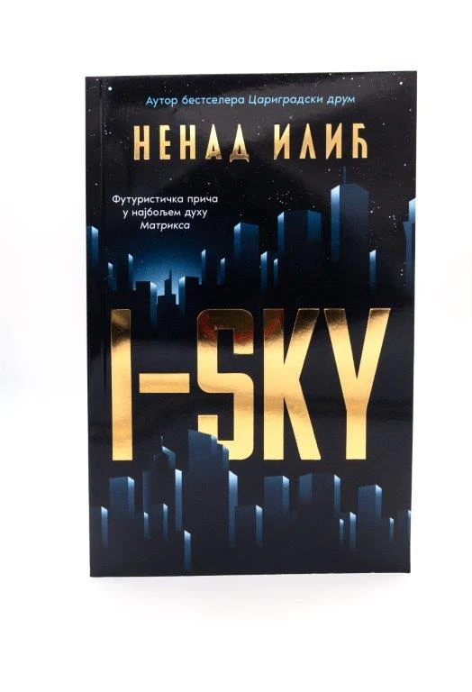И-СКУ-Лагуна