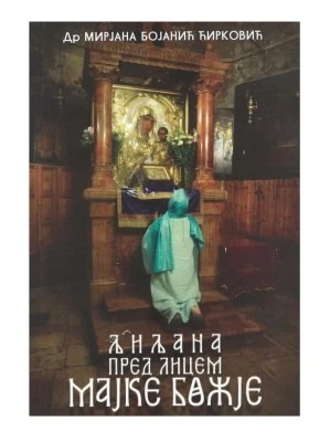 ЉИЉАНА ПРЕД ЛИЦЕМ МАЈКЕ БОЖЈЕ