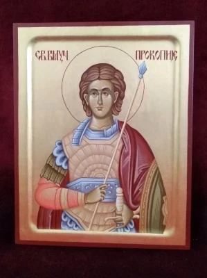 ИКОНА СВ.ПРОКОПИЈЕ 20*26