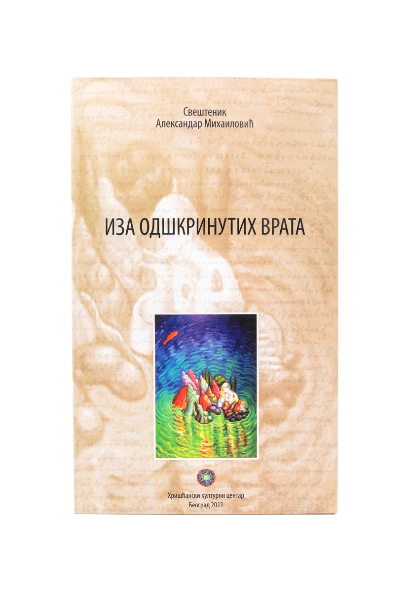 Иза одшкринутих врата
