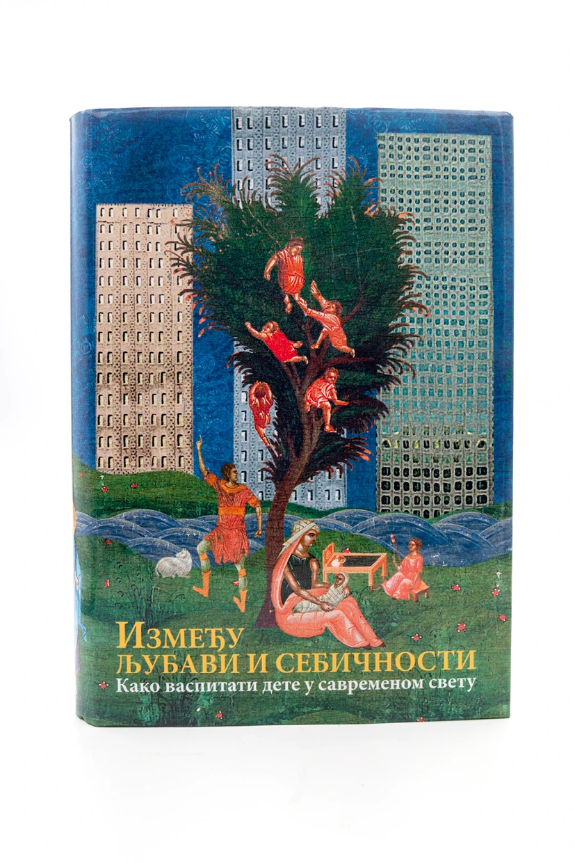 Између љубави и себичности-О.С.