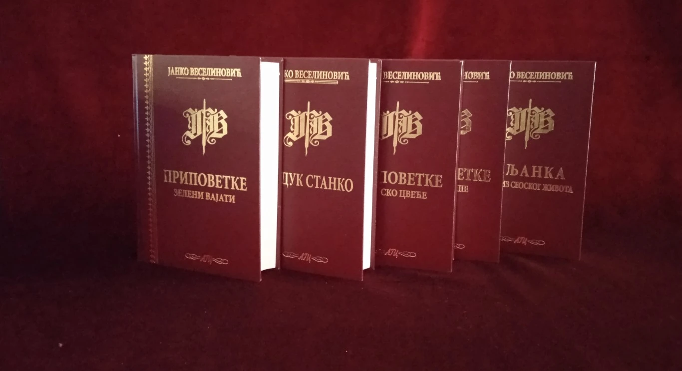 Ј.Веселиновић коплет 1-5-Г.цркве