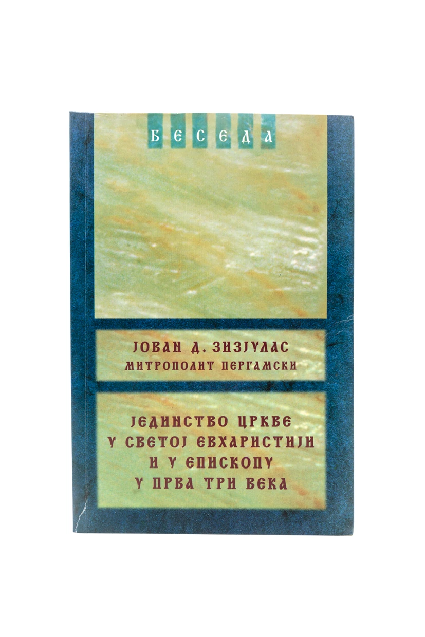 Јединство цркве-Еп.Бачка-Беседа