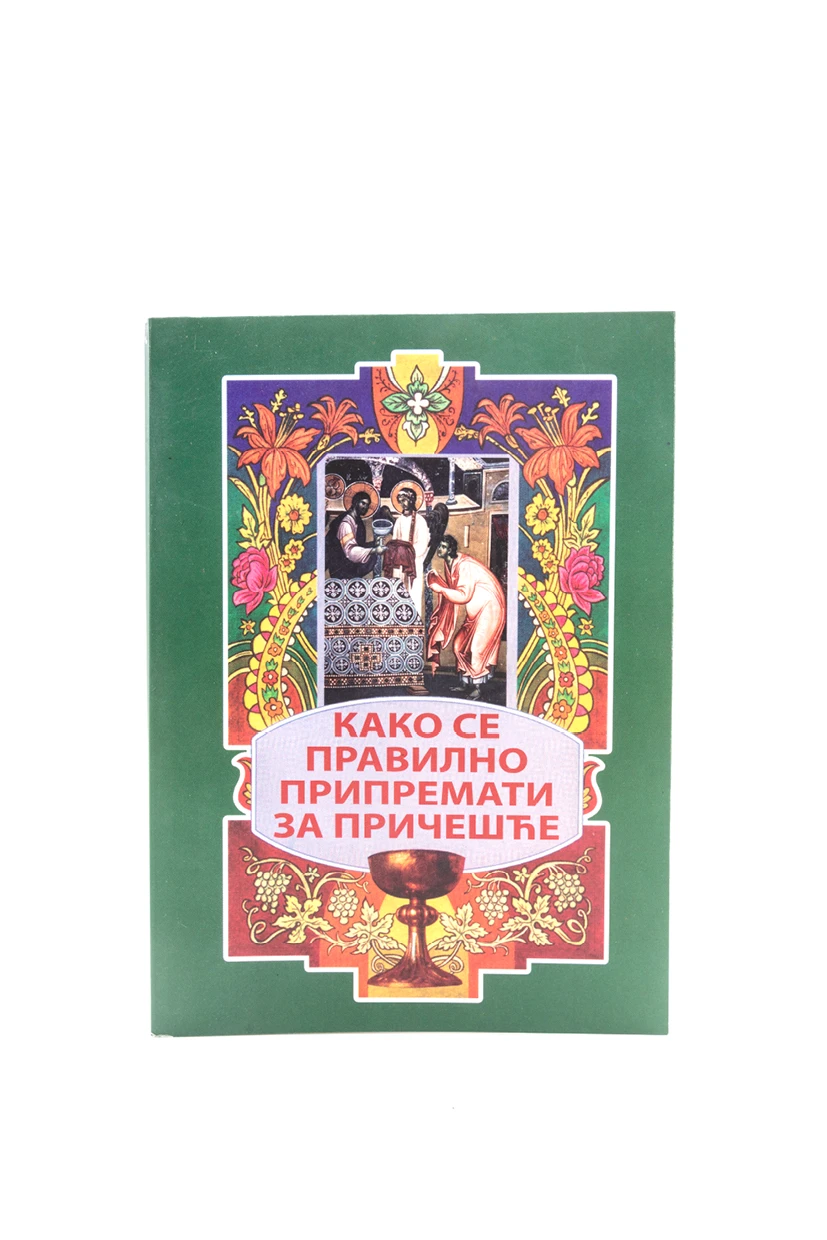 Како се правилно причешћивати-Пантелић М.