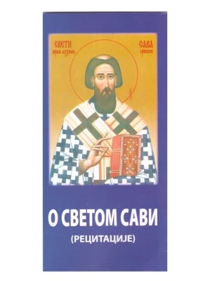 О Св.Сави, рецитације-Пантелић М.