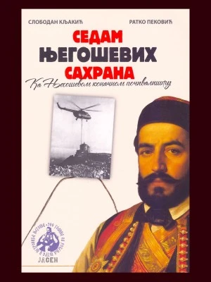 Седам Његошевих сахрана-Јасен