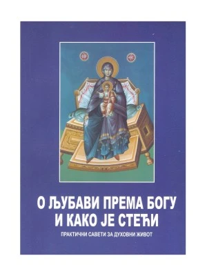 О љубави према Богу
