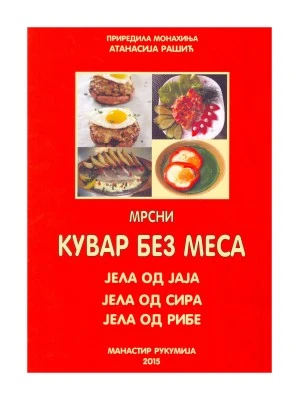Мрсни кувар без меса-Рукумија
