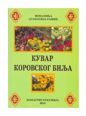 Кувар коровског биља-М.Р.