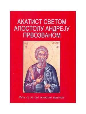 Акатисти П.С.