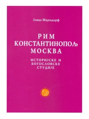 Рим,Константинопољ,Москва-СП