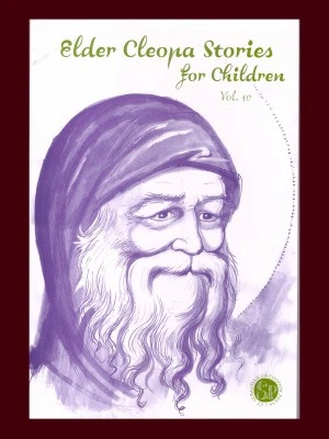 Elder Cleopa Stories for Children vol.10-SP