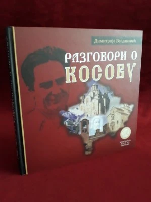 Књига о Косову-Батаковић-хм