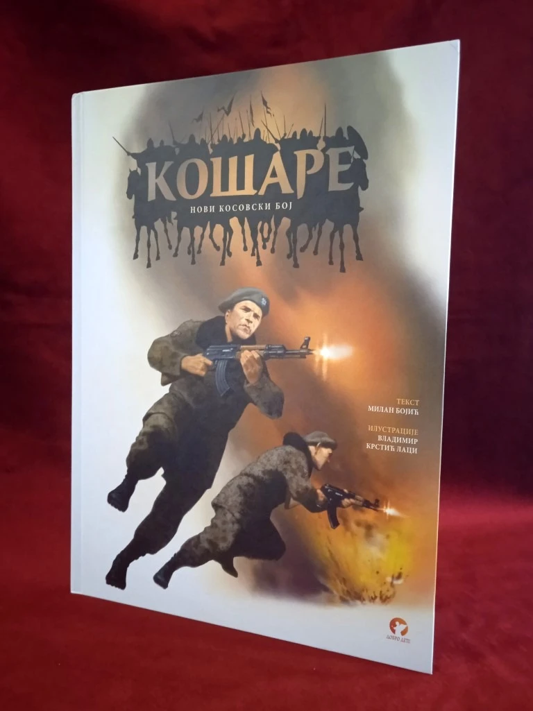 Кошаре - нови Косовски бој / Милан Бојић