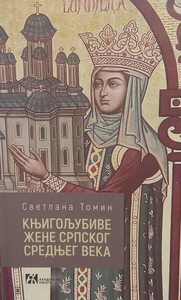 Књигољубиве жене Ср.ср.века-Академска к.