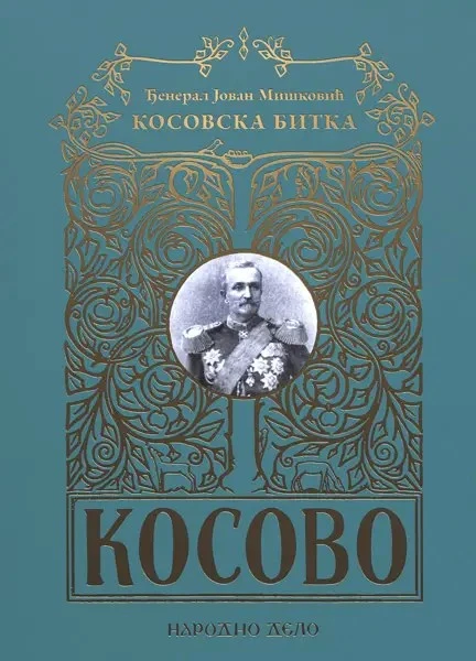 Косовска битка са 5 геог.мапа-Н.Дело