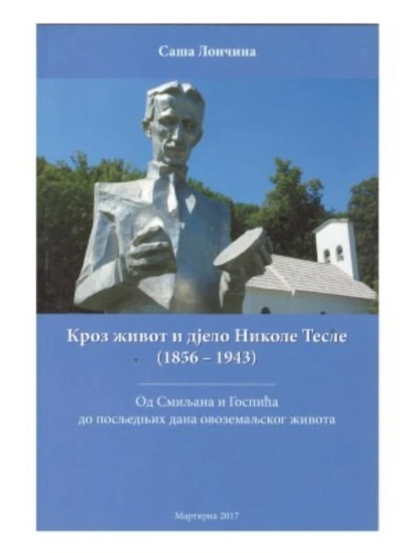 Кроз живот и дјело Николе Тесле (1856 – 1943). Од Смиљана и Госпића до посљедњих дана овоземаљског живота
