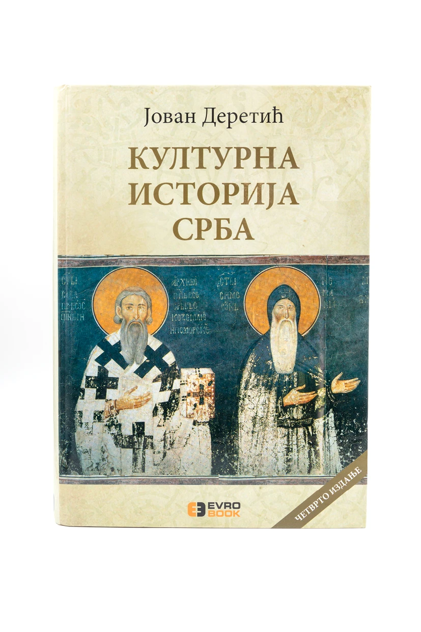 КУЛТУРНА ИСТОРИЈА СРБА