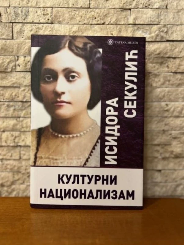 Културни национализам-КМ
