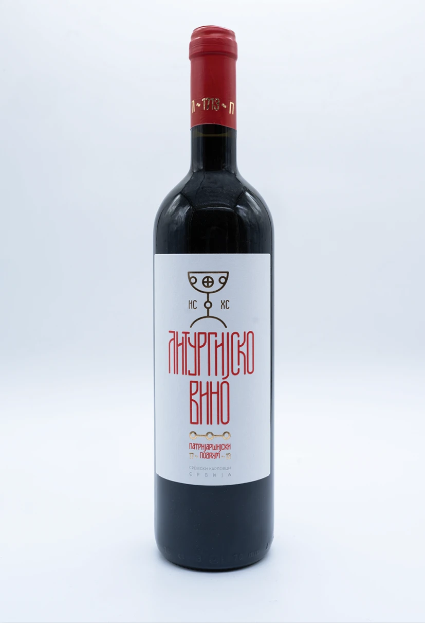 Литургијско вино-П.Добра