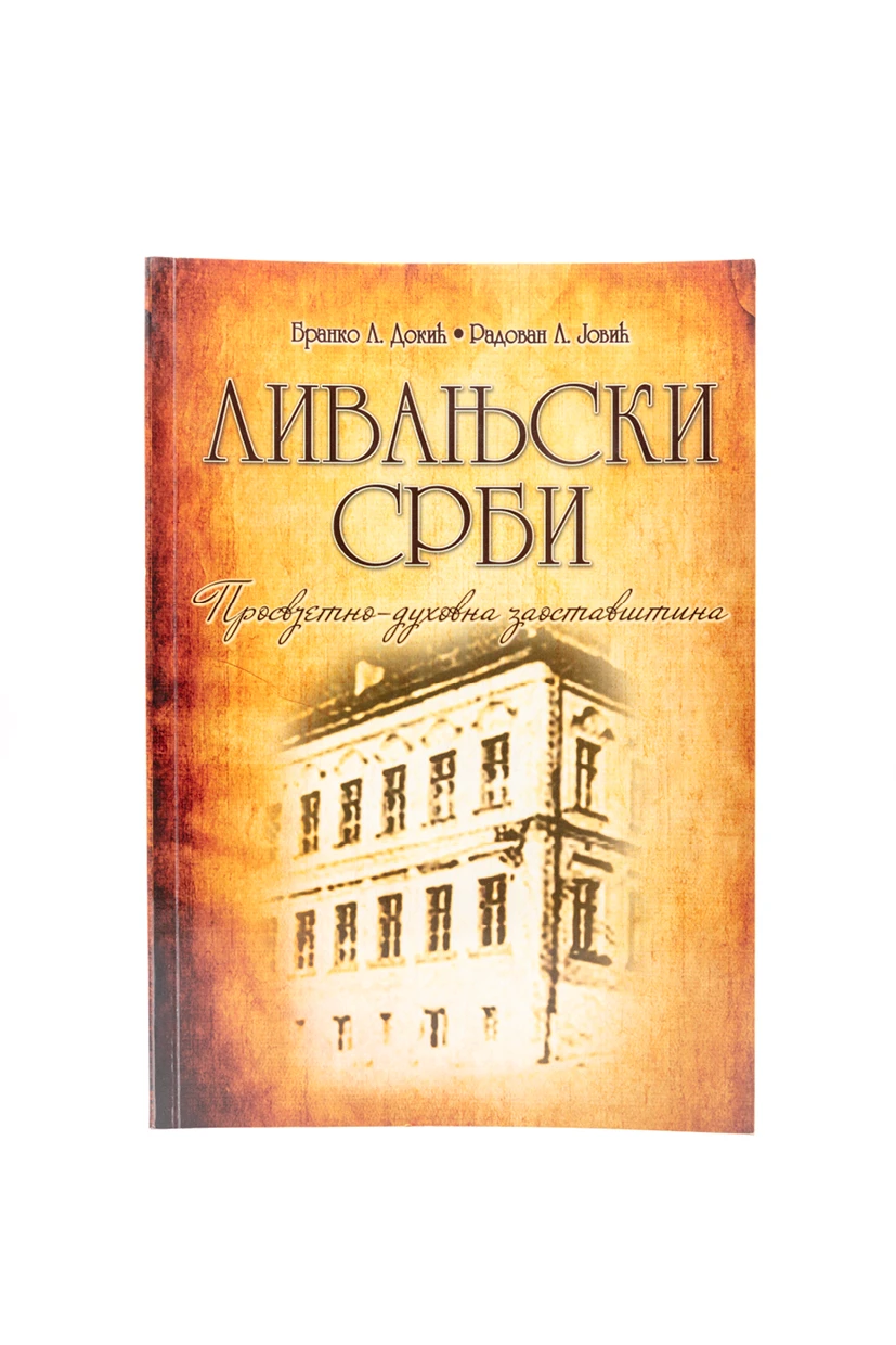Ливањски Срби-Д.Г.
