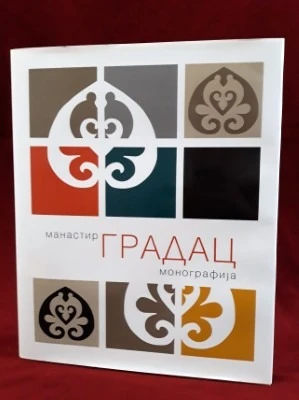 ГРАДАЦ МАНАСТИР, МОНОГРАФИЈА