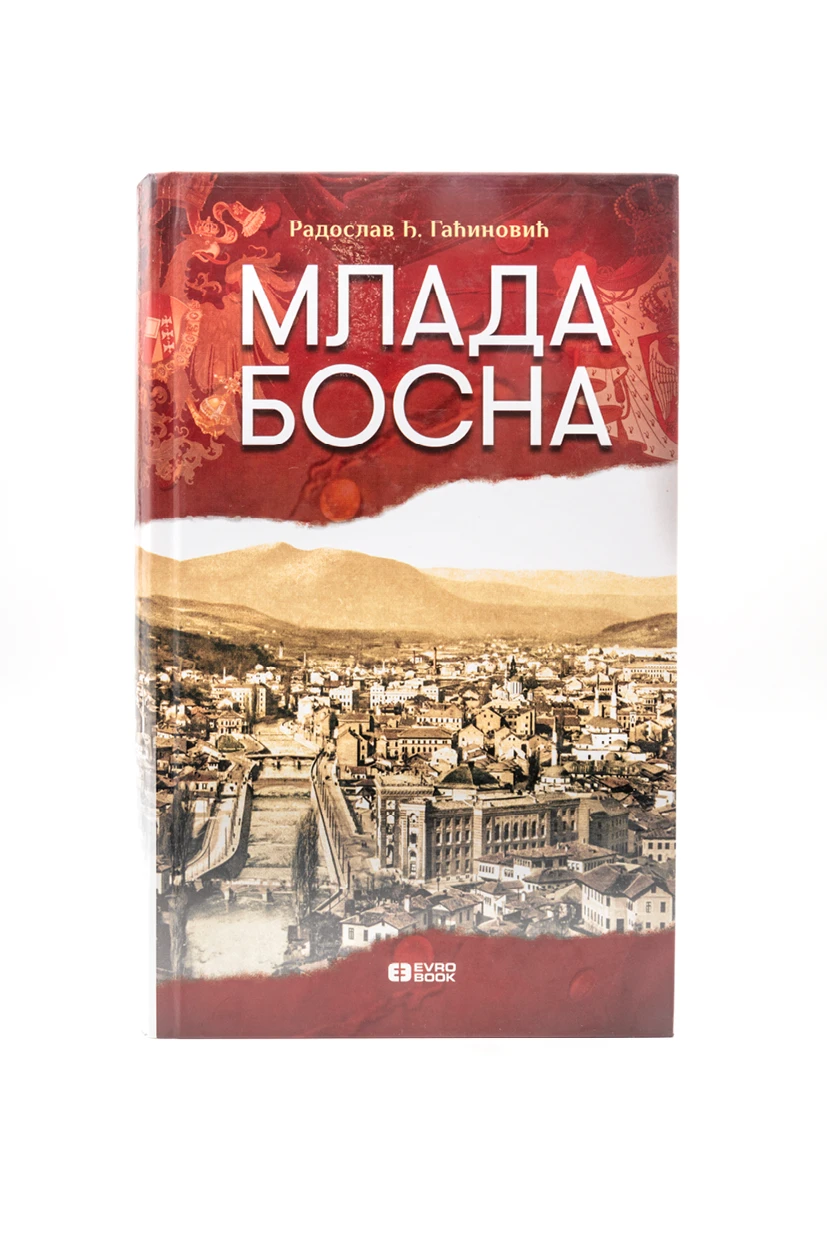 Млада Босна